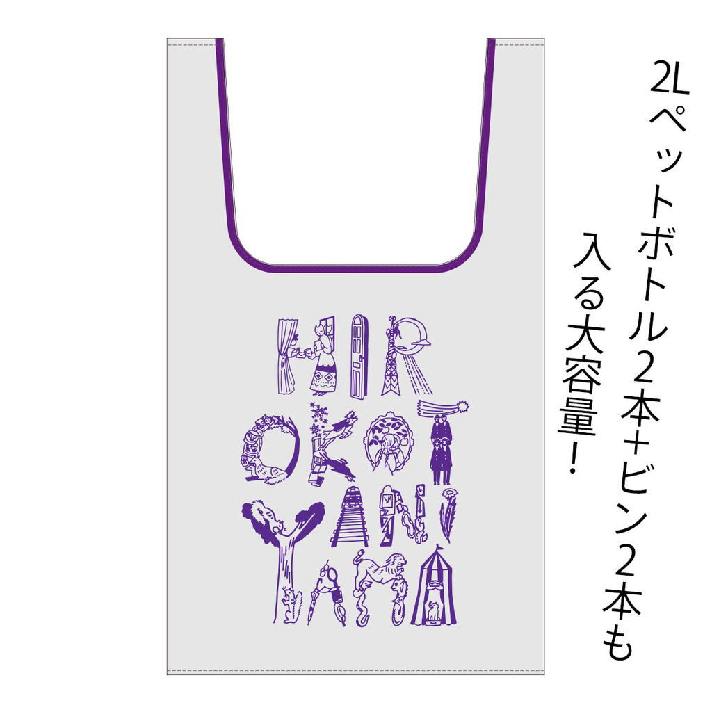 エコバッグ2023／パープル – YAH ONLINE SHOP