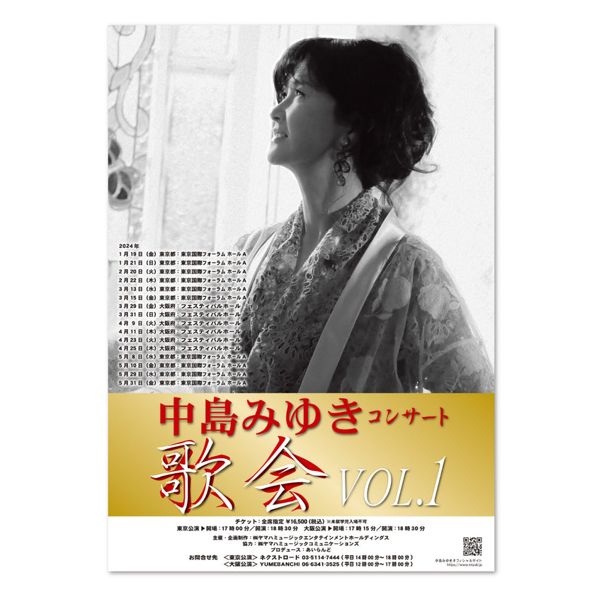 「歌会VOL.1」公演ポスター