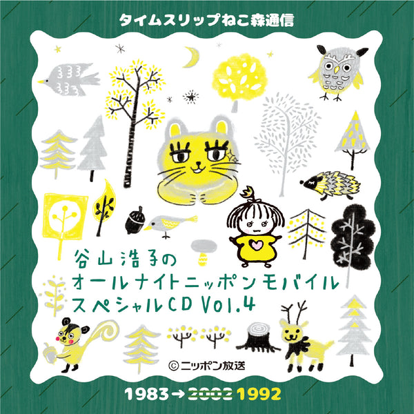 MF　　谷山浩子　オールナイトニッポンモバイル　スペシャルCD　Vol 4　新品 TO-TH-129_600x600_crop_center.